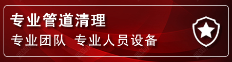 珙县管道疏通电话