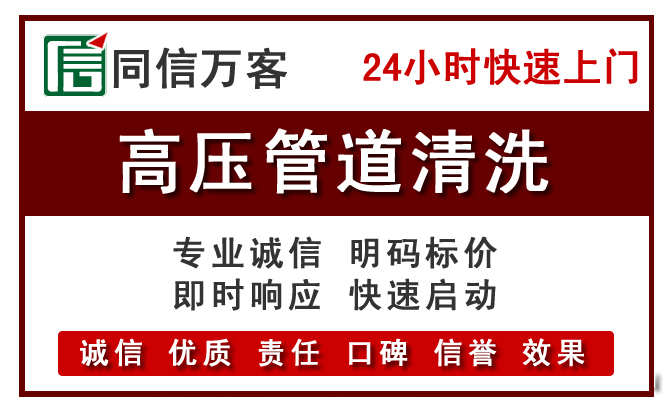 珙县高压清洗