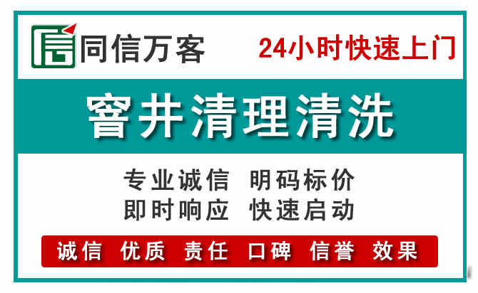 珙县窨井疏通清理