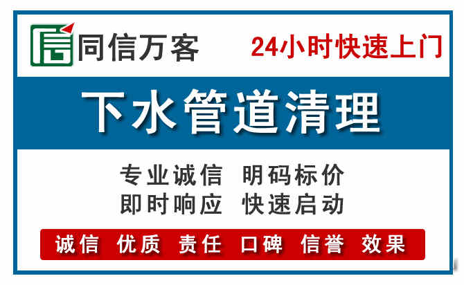 珙县下水管道疏通清理
