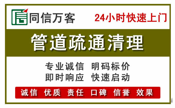 珙县管道疏通清理