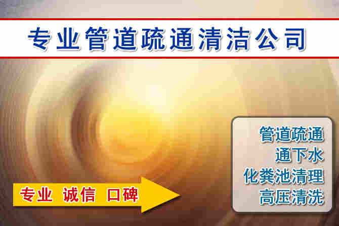 珙县2026 年 7 月多雨季节窨井管道疏通前期筹备工作与实操防护要点